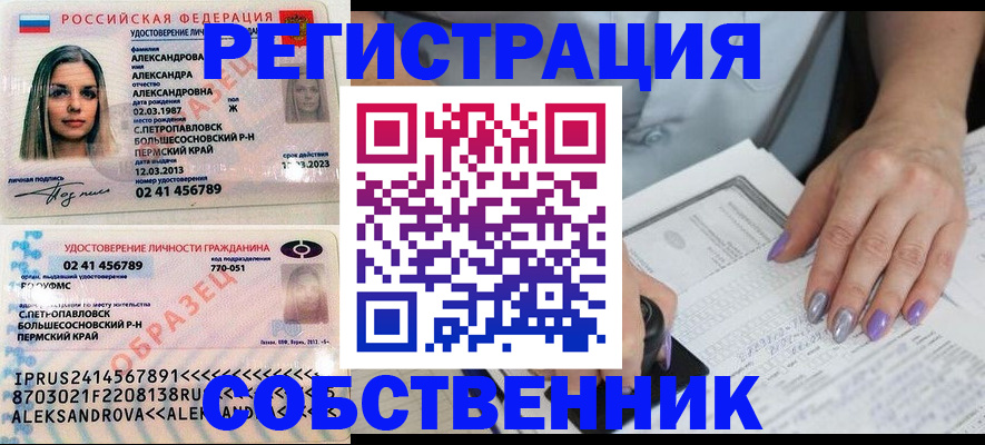 временная регистрация собственник в Ржеве