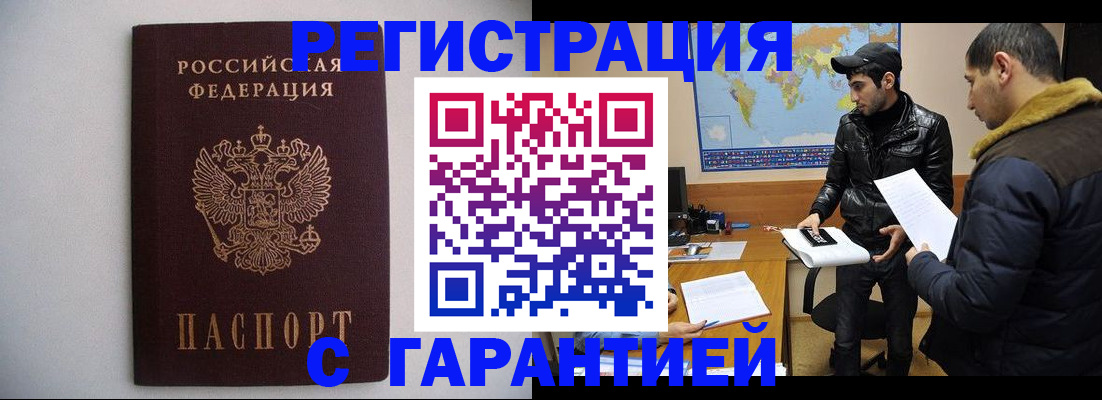 прописка ребенка в Ржеве
