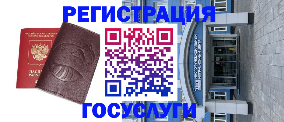 временная регистрация надежно в Ржеве
