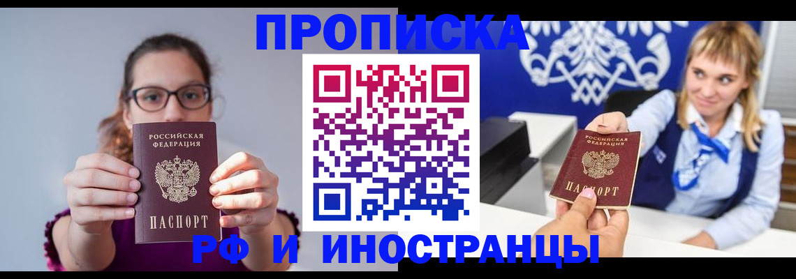 временная регистрация для всех в Ржеве