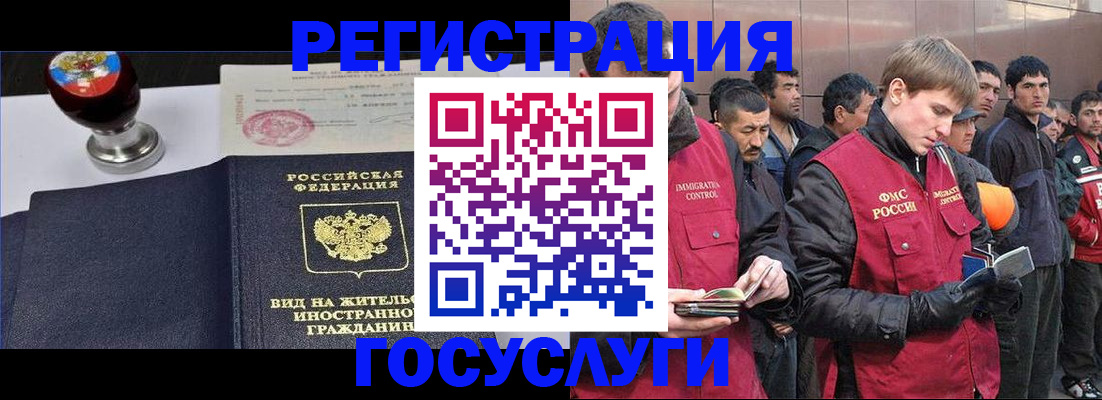 прописка иностранных граждан в Ржеве