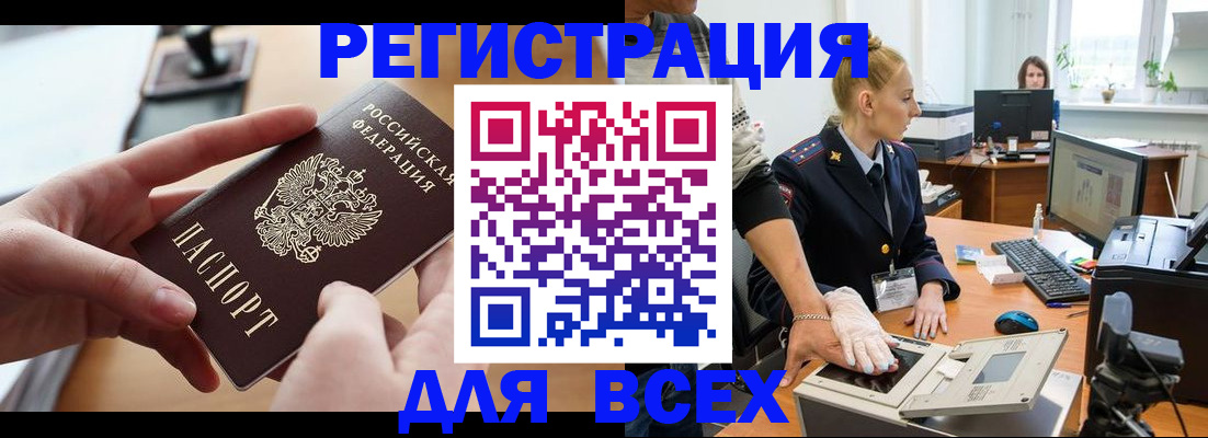 прописка для работы в Ржеве